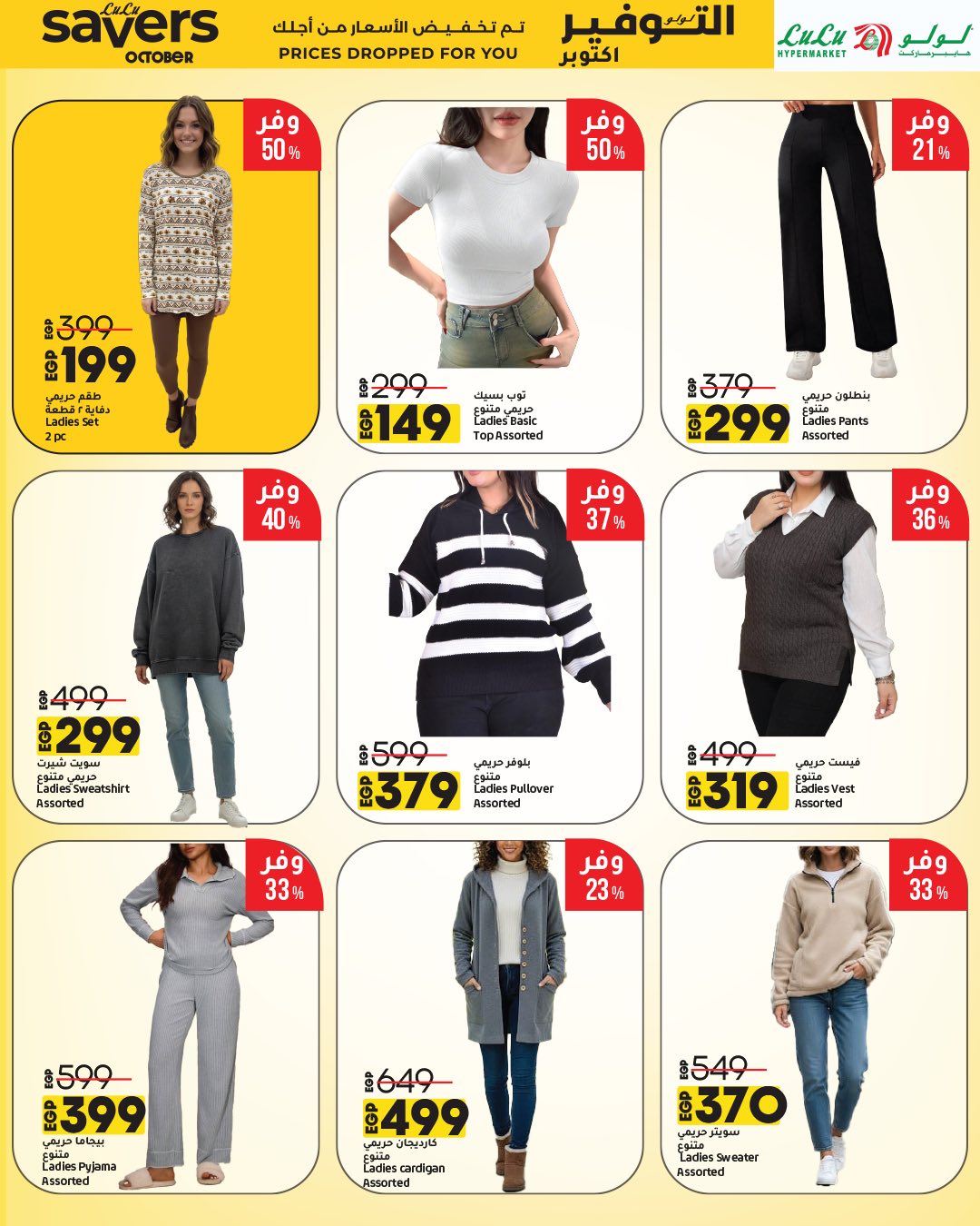 lulu-hypermarket offers from 15oct to 1oct 2025 عروض لولو هايبر ماركت من 15 أكتوبر حتى 1 أكتوبر 2025 صفحة رقم 14